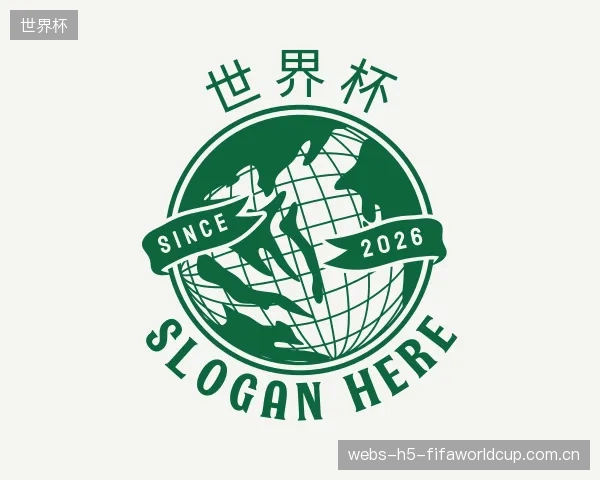 发现世界杯机构
