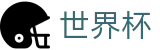 网上买球赛FIFA 2026 · 滚球直播买球入口及盘口怎么看